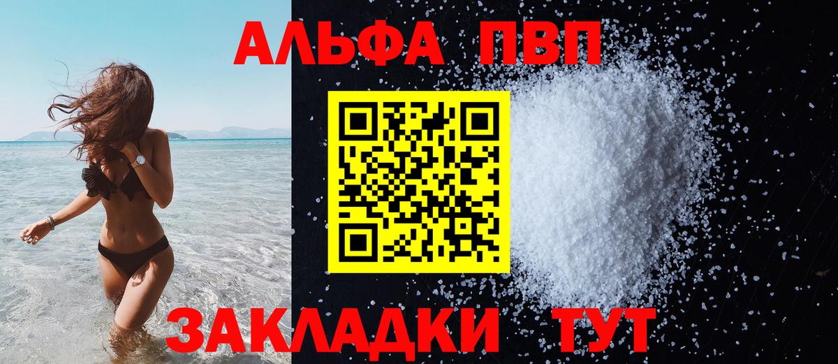 Alpha-PVP СК Куйбышев