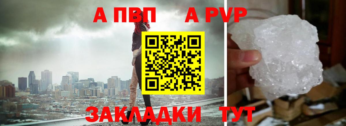 Alfa_PVP крисы CK  Вход с VPN  Альфа ПВП Crystall  A-PVP Соль  Alpha-PVP  Куйбышев 