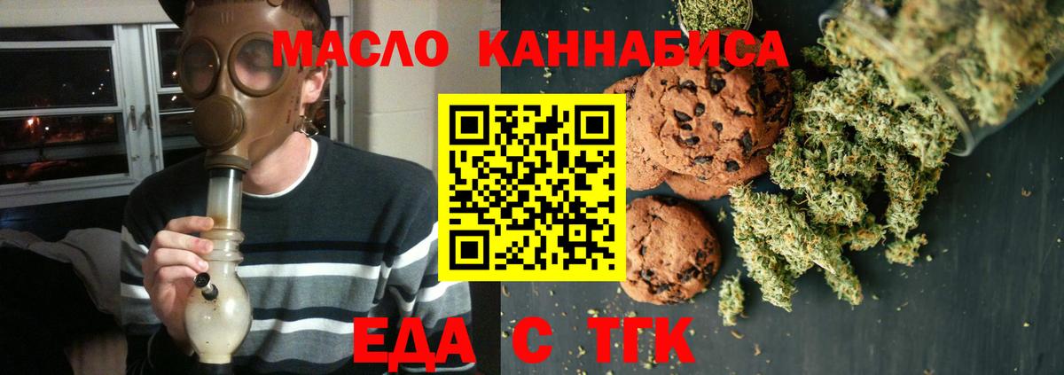 Cannafood конопля  Вход с VPN  Куйбышев 