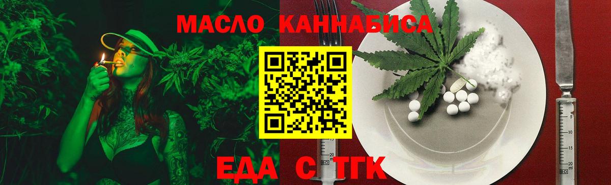 Печенье с ТГК марихуана Куйбышев
