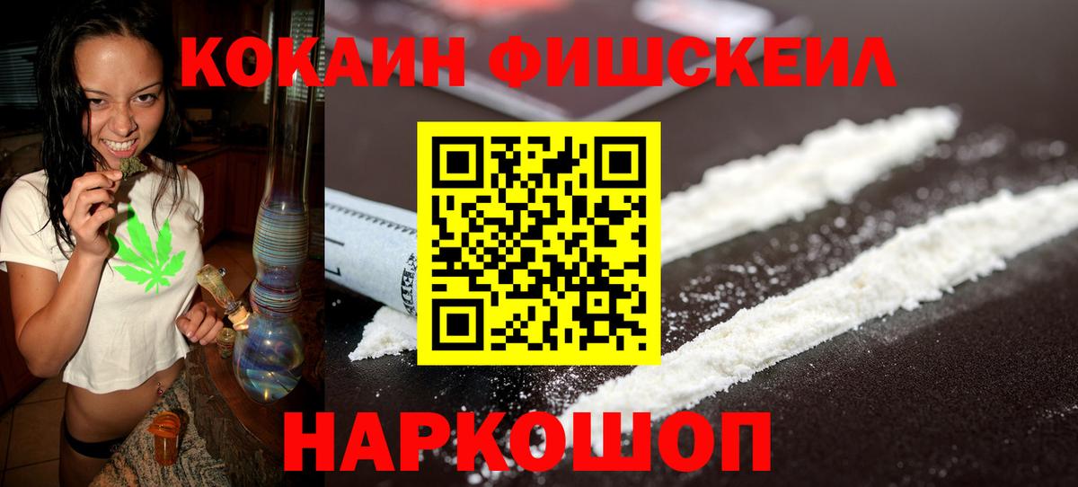 что такое   КОКАИН VHQ  Вход с VPN  Куйбышев 