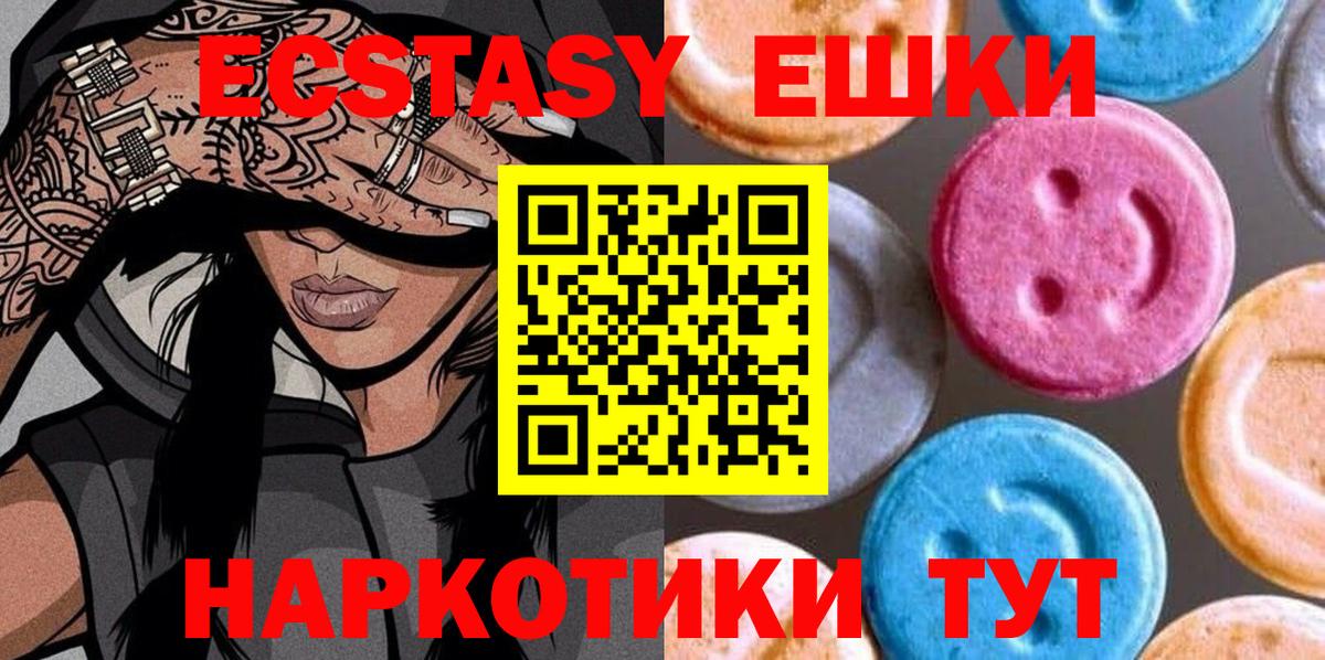 Ecstasy 99%  Ecstasy 280мг  Вход с VPN  даркнет сайт  Куйбышев 