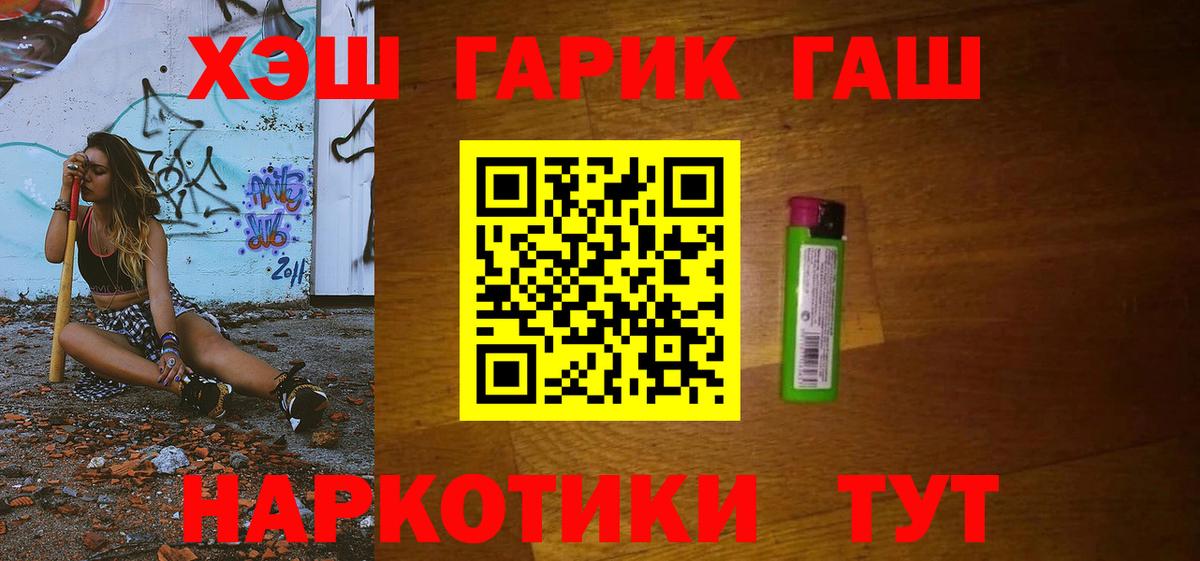 Гашиш 40% ТГК  купить закладку  Вход с VPN  Куйбышев  ГАШ Изолятор  ГАШИШ 