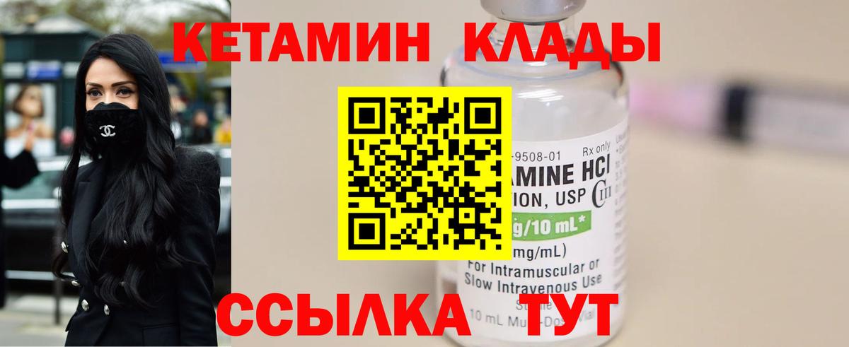 Куйбышев  Кетамин VHQ  КЕТАМИН ketamine  Вход с VPN 