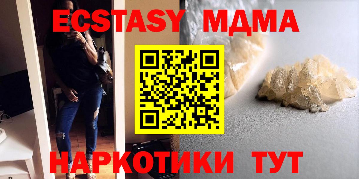 МДМА молли  Вход с VPN  МДМА  МДМА Molly  Куйбышев 