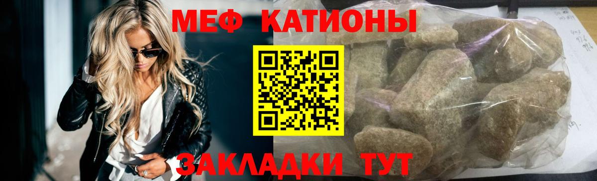 Меф мяу мяу мука Куйбышев