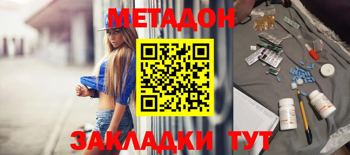 Куйбышев  Метадон кристалл  Вход с VPN 