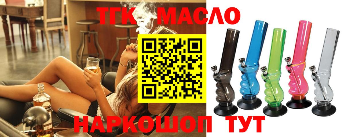 Куйбышев  Дистиллят ТГК концентрат  купить закладку  Вход с VPN  ТГК вейп с тгк 