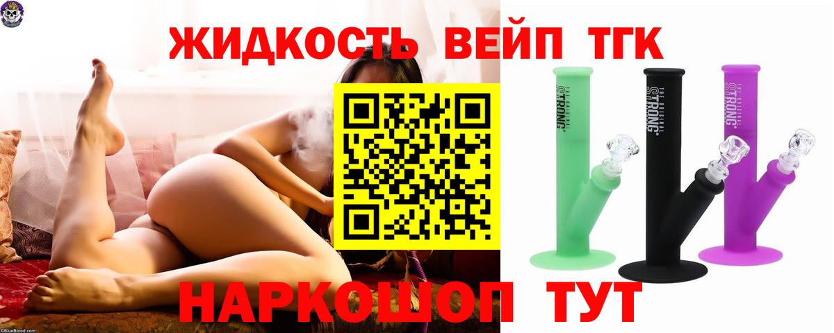 ТГК гашишное масло Куйбышев